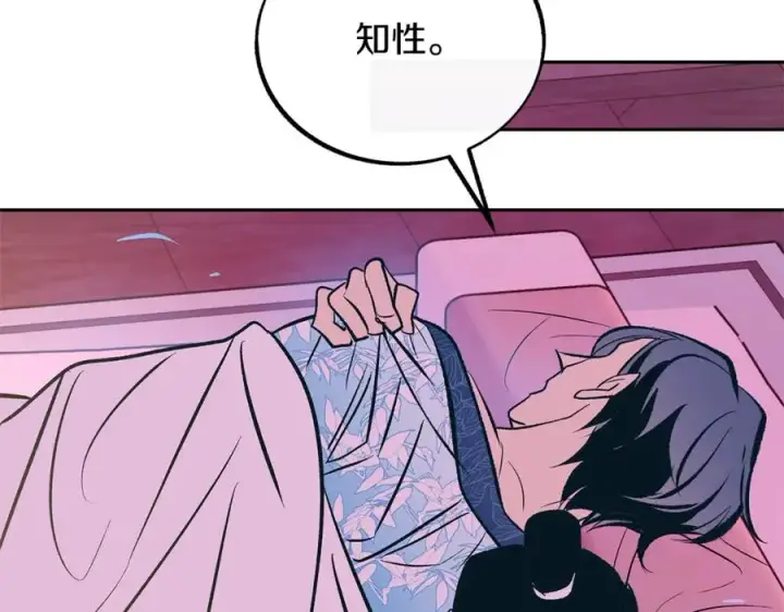 漫画《修罗的恋人》第48话 天生一对第136张图