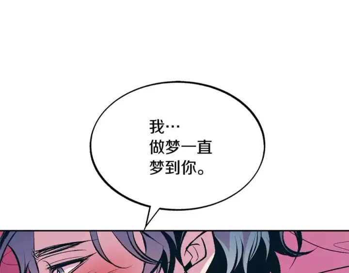 漫画《修罗的恋人》第48话 天生一对第139张图