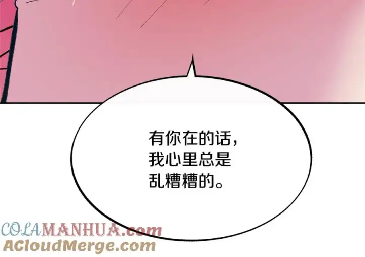 漫画《修罗的恋人》第48话 天生一对第145张图
