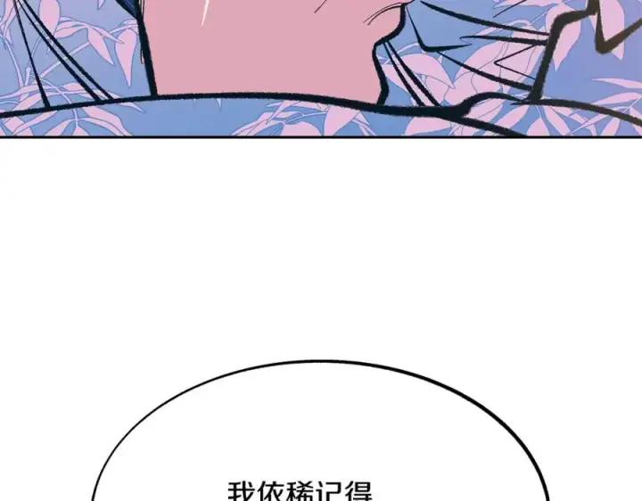 漫画《修罗的恋人》第48话 天生一对第148张图