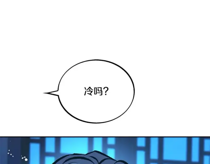 漫画《修罗的恋人》第48话 天生一对第15张图