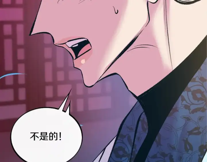 漫画《修罗的恋人》第48话 天生一对第150张图