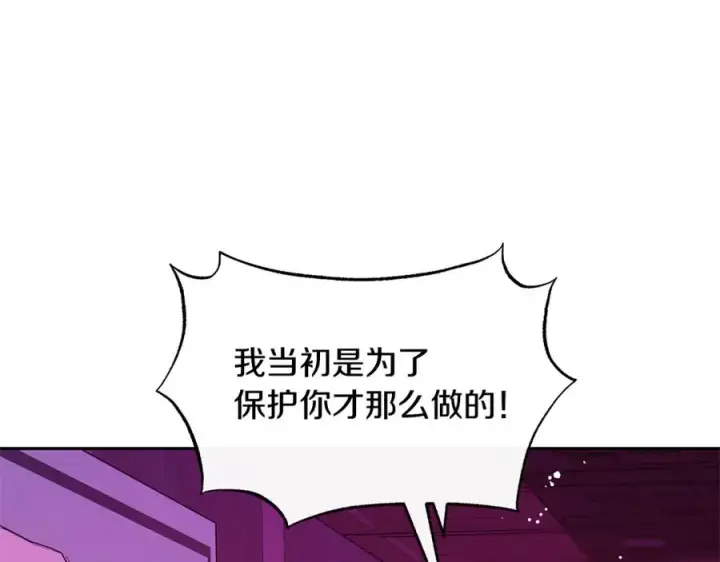 漫画《修罗的恋人》第48话 天生一对第154张图
