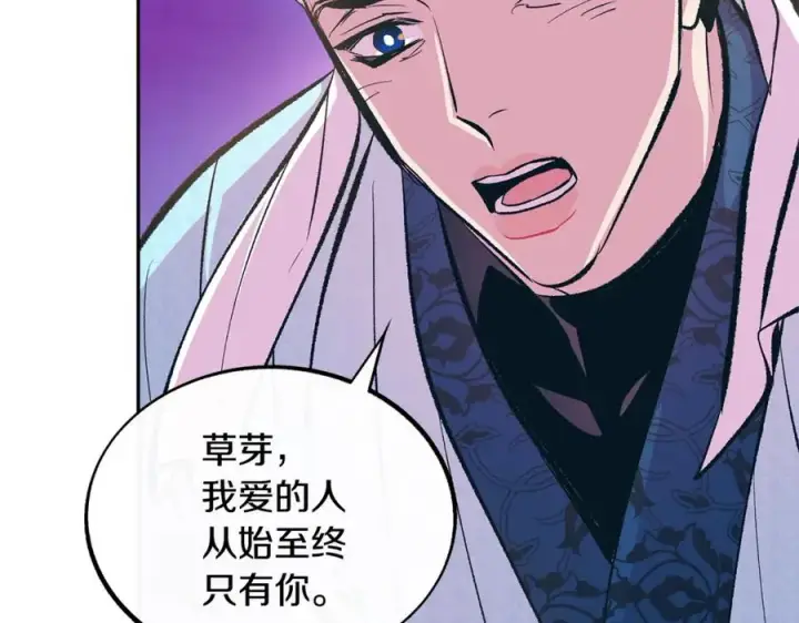 漫画《修罗的恋人》第48话 天生一对第158张图