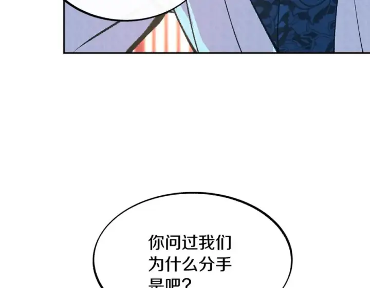 漫画《修罗的恋人》第48话 天生一对第159张图
