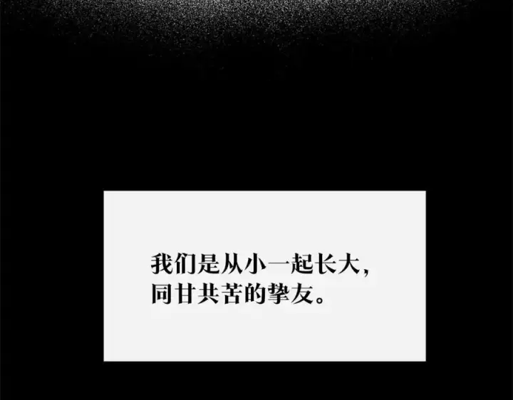 漫画《修罗的恋人》第48话 天生一对第166张图