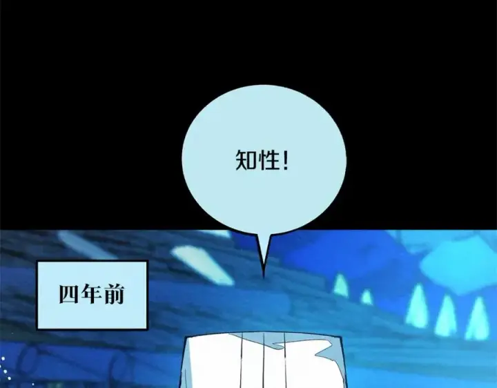 漫画《修罗的恋人》第48话 天生一对第167张图