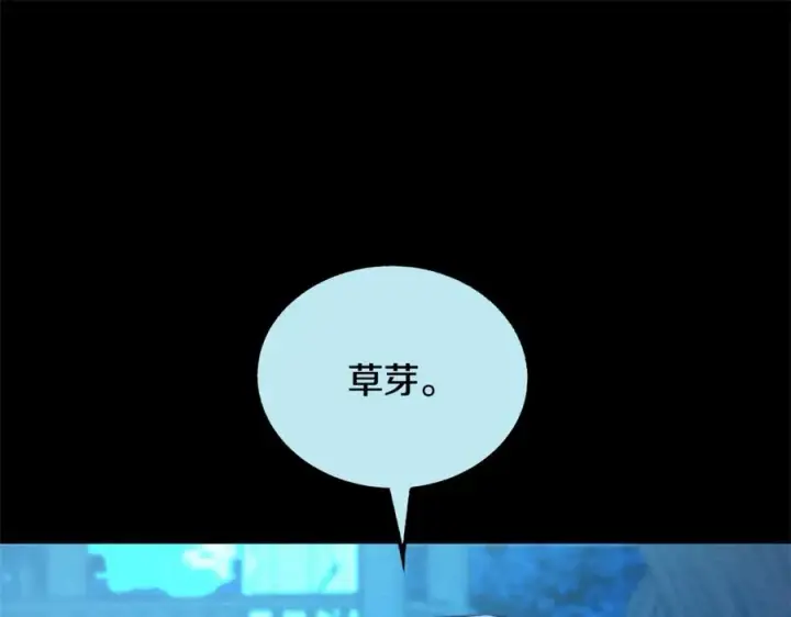 漫画《修罗的恋人》第48话 天生一对第170张图