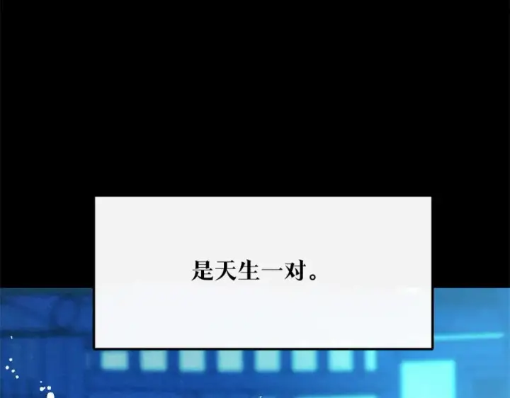 漫画《修罗的恋人》第48话 天生一对第176张图