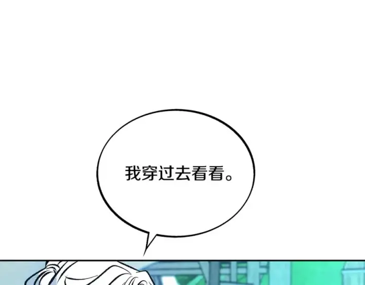 漫画《修罗的恋人》第48话 天生一对第26张图