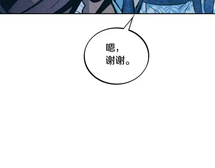 漫画《修罗的恋人》第48话 天生一对第28张图