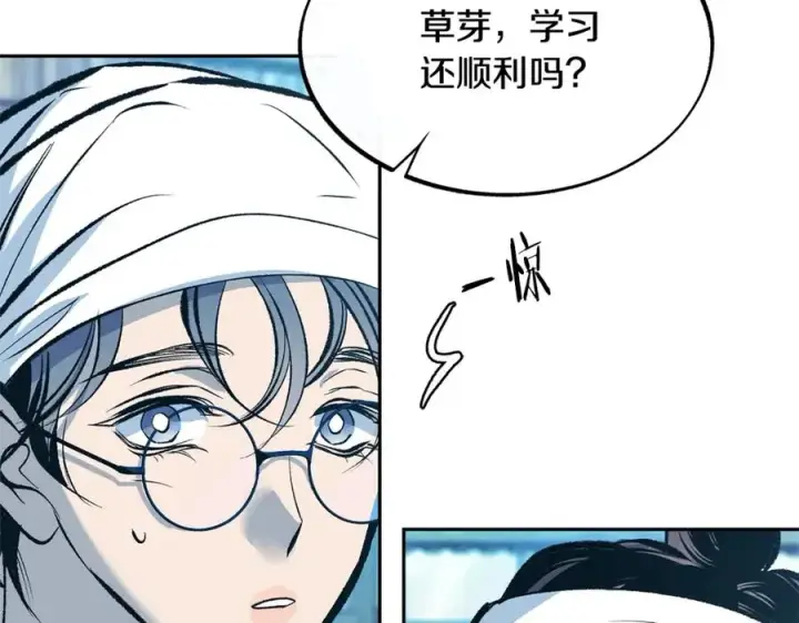 漫画《修罗的恋人》第48话 天生一对第32张图