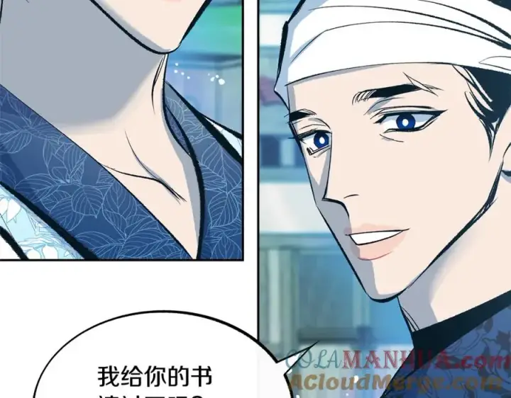 漫画《修罗的恋人》第48话 天生一对第33张图