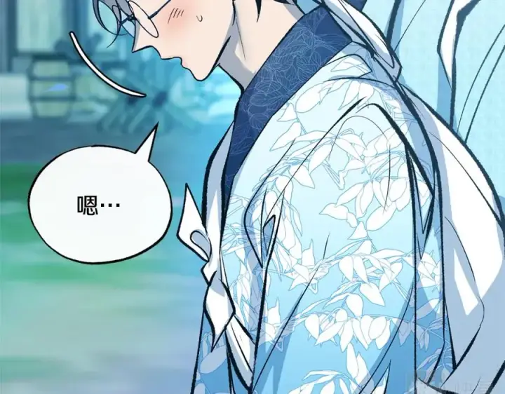 漫画《修罗的恋人》第48话 天生一对第43张图