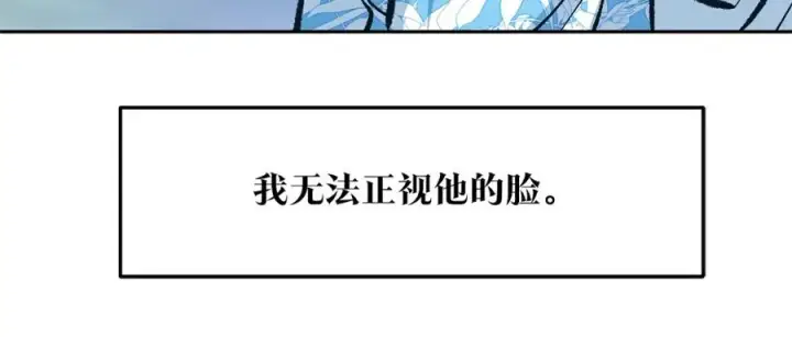 漫画《修罗的恋人》第48话 天生一对第44张图
