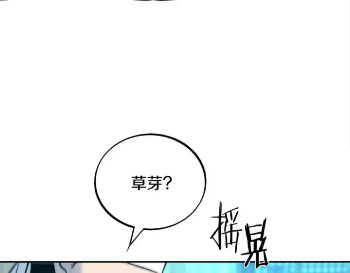漫画《修罗的恋人》第48话 天生一对第47张图