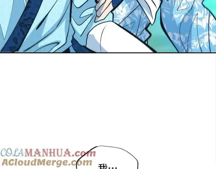 漫画《修罗的恋人》第48话 天生一对第49张图