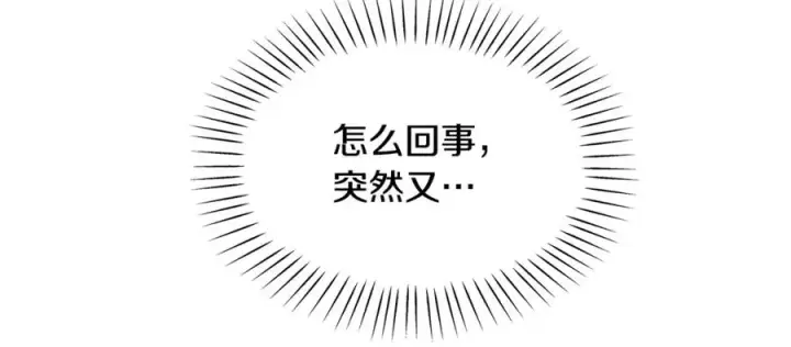 漫画《修罗的恋人》第48话 天生一对第52张图
