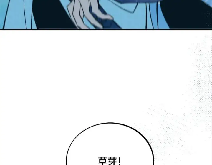 漫画《修罗的恋人》第48话 天生一对第56张图