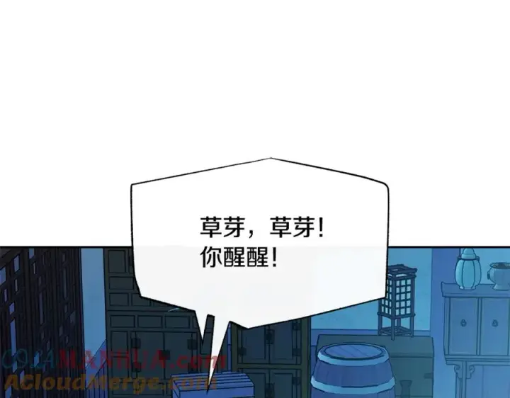 漫画《修罗的恋人》第48话 天生一对第61张图