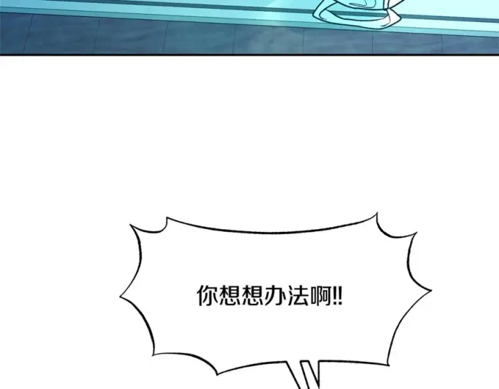 漫画《修罗的恋人》第48话 天生一对第63张图