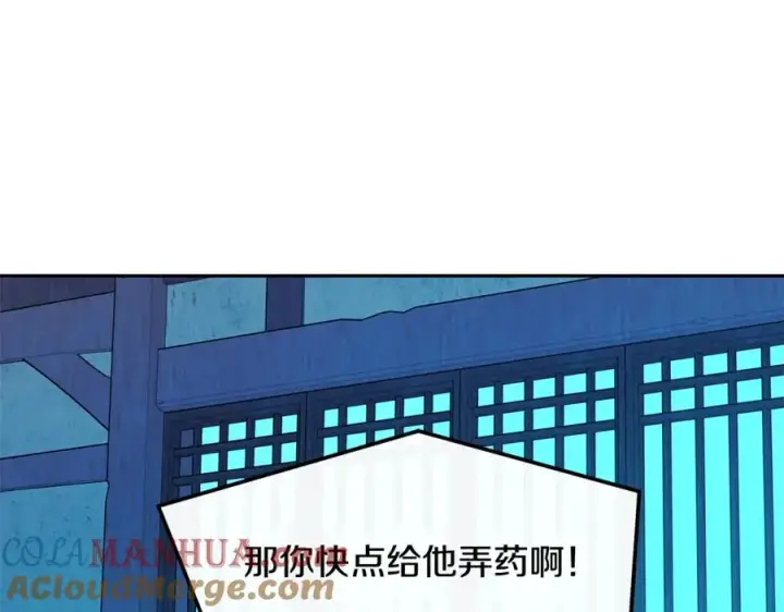 漫画《修罗的恋人》第48话 天生一对第69张图