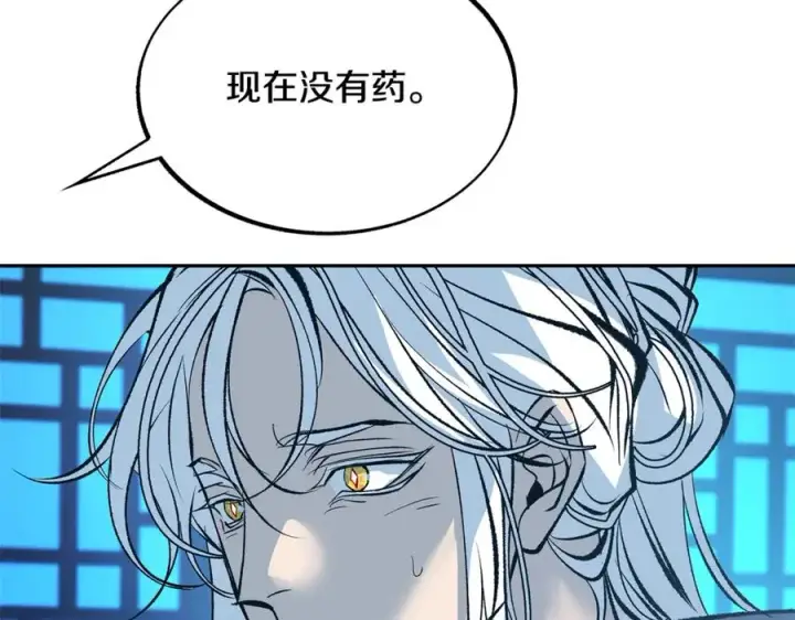 漫画《修罗的恋人》第48话 天生一对第71张图