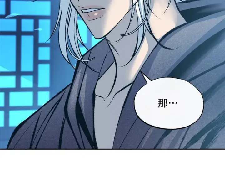 漫画《修罗的恋人》第48话 天生一对第72张图