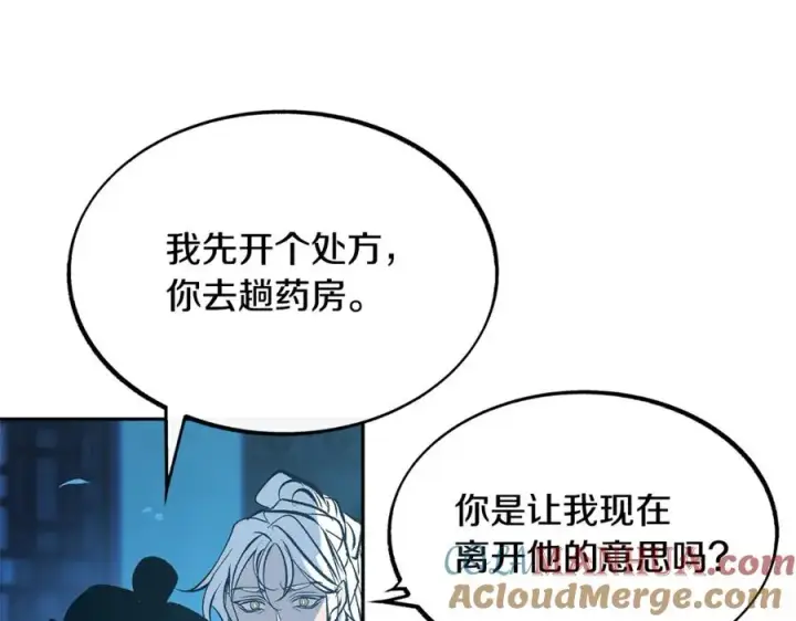 漫画《修罗的恋人》第48话 天生一对第73张图