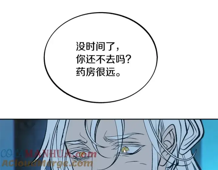 漫画《修罗的恋人》第48话 天生一对第77张图