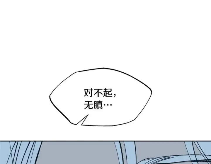 漫画《修罗的恋人》第48话 天生一对第79张图