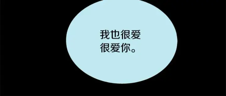 漫画《修罗的恋人》第48话 天生一对第8张图