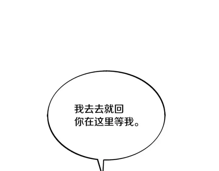 漫画《修罗的恋人》第48话 天生一对第87张图