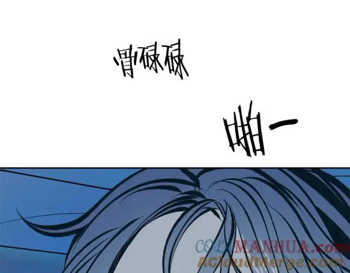 漫画《修罗的恋人》第48话 天生一对第93张图
