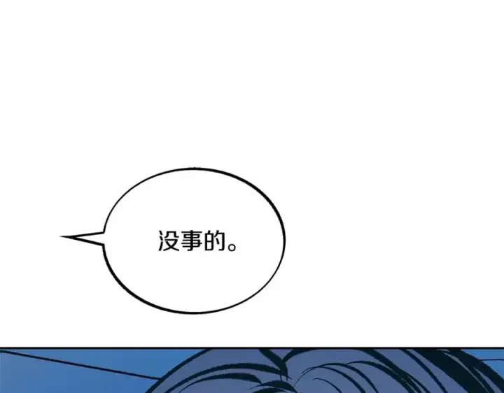 漫画《修罗的恋人》第48话 天生一对第96张图