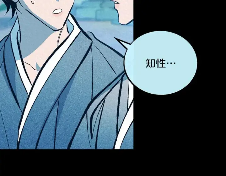 漫画《修罗的恋人》第49话 梦想破灭第103张图