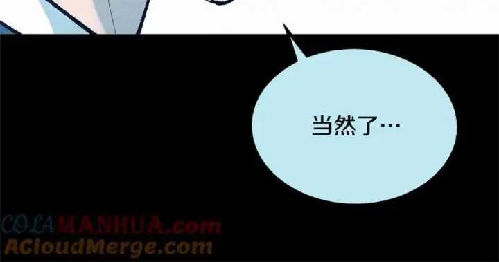 漫画《修罗的恋人》第49话 梦想破灭第109张图