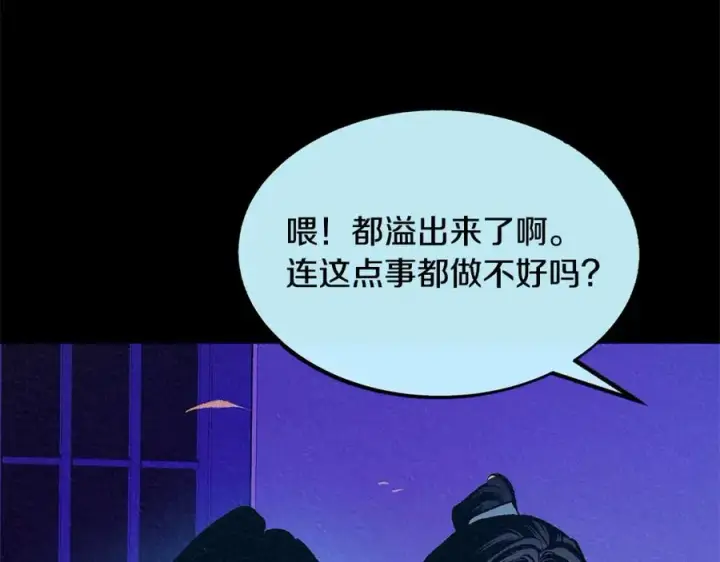 漫画《修罗的恋人》第49话 梦想破灭第115张图