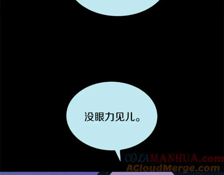 漫画《修罗的恋人》第49话 梦想破灭第121张图