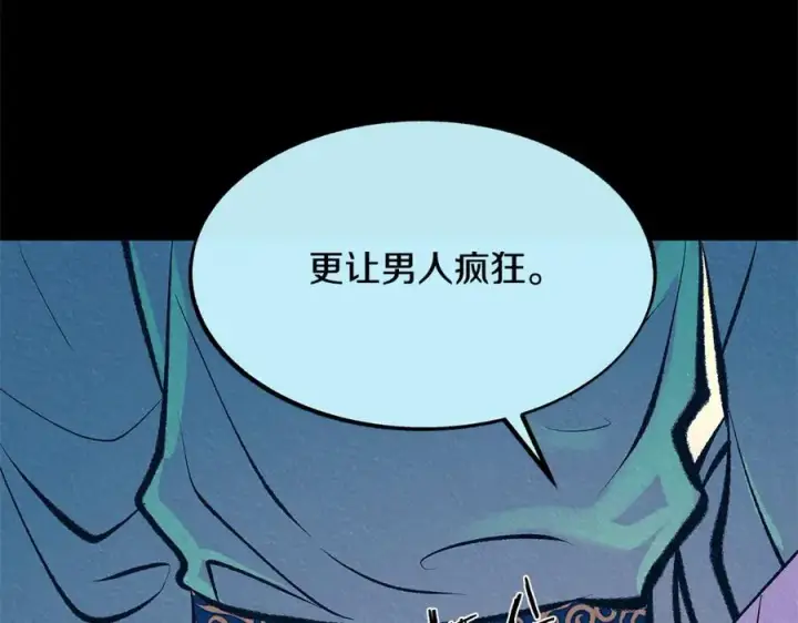 漫画《修罗的恋人》第49话 梦想破灭第126张图