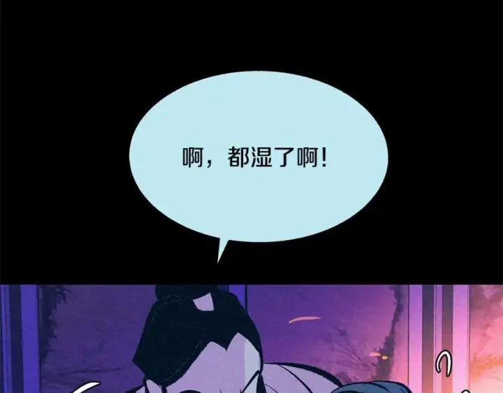 漫画《修罗的恋人》第49话 梦想破灭第130张图