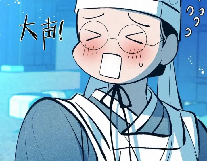 漫画《修罗的恋人》第49话 梦想破灭第14张图