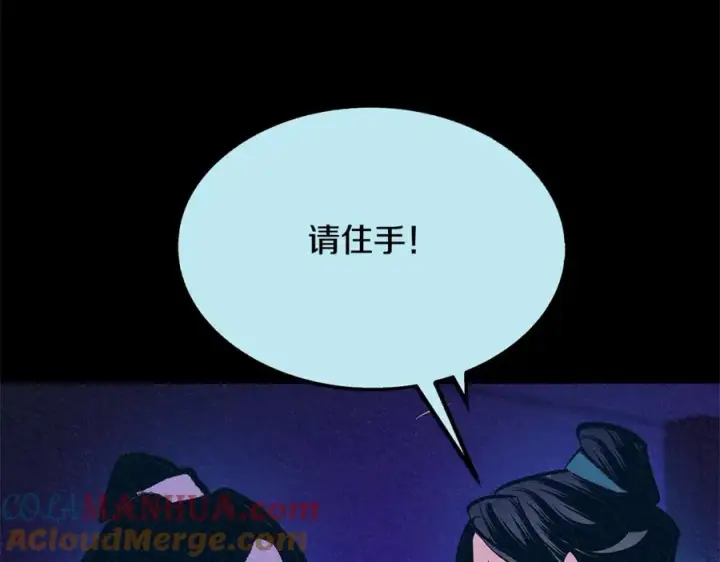 漫画《修罗的恋人》第49话 梦想破灭第141张图