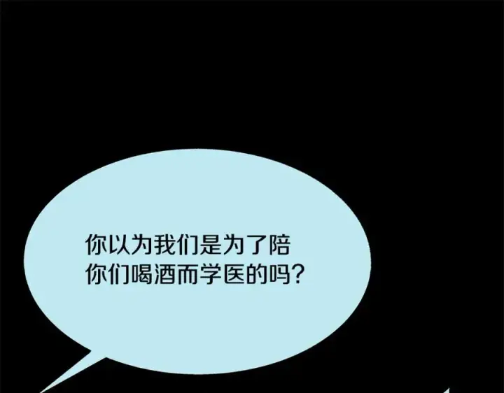漫画《修罗的恋人》第49话 梦想破灭第144张图