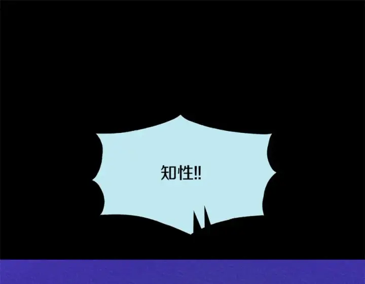 漫画《修罗的恋人》第49话 梦想破灭第148张图