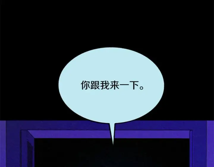 漫画《修罗的恋人》第49话 梦想破灭第151张图