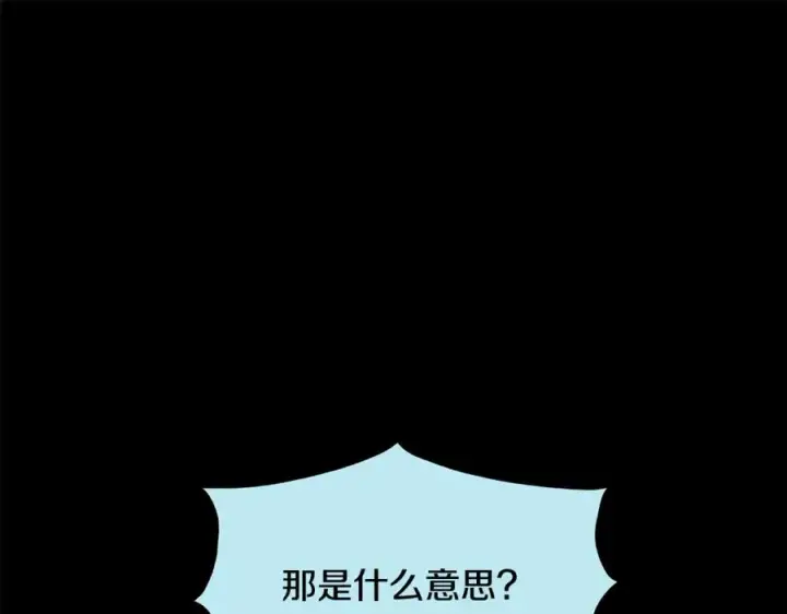 漫画《修罗的恋人》第49话 梦想破灭第154张图