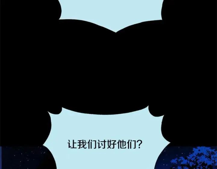 漫画《修罗的恋人》第49话 梦想破灭第155张图