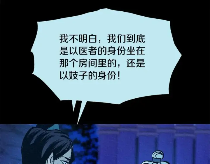 漫画《修罗的恋人》第49话 梦想破灭第158张图