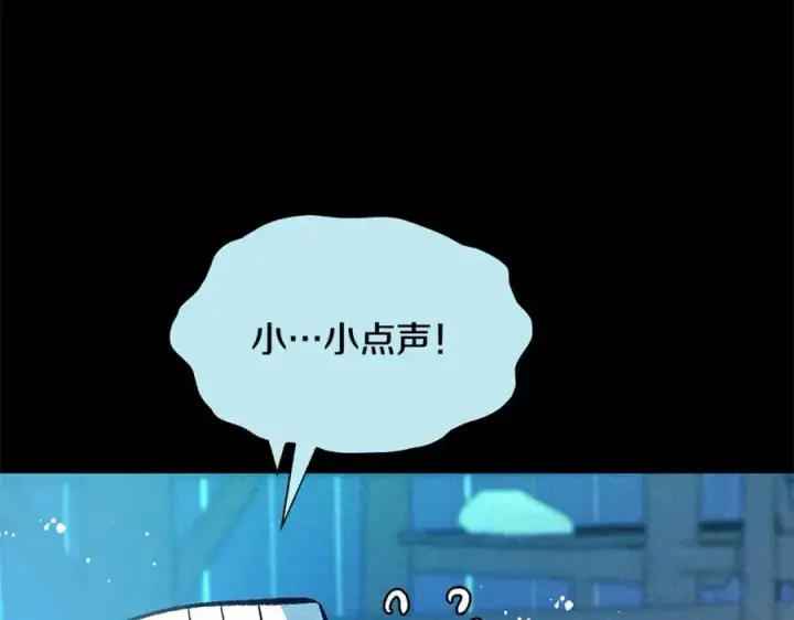漫画《修罗的恋人》第49话 梦想破灭第16张图